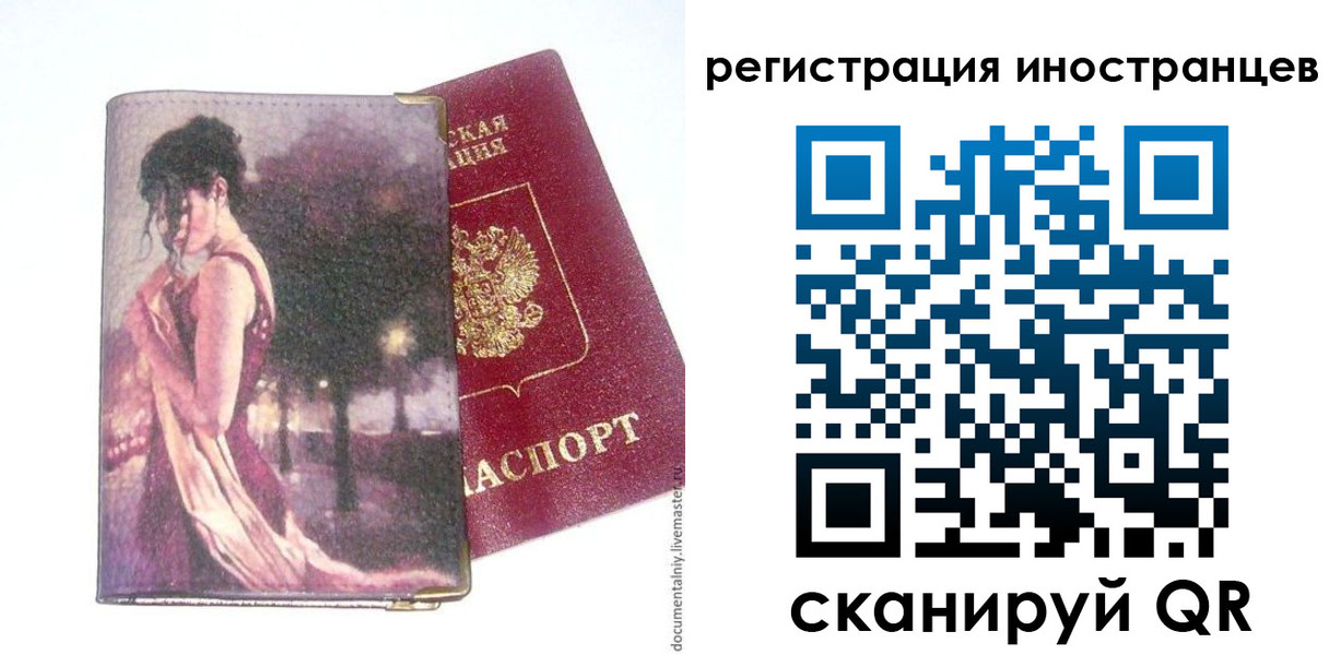 прописка для кредита в Ковылкино