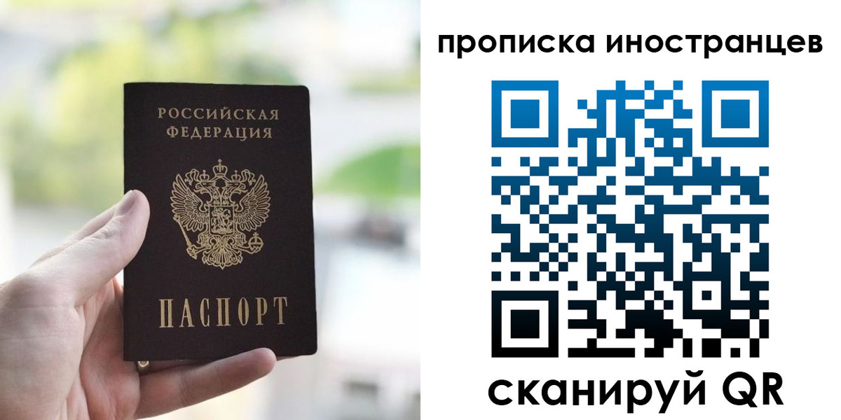 временная регистрация для всех в Ковылкино
