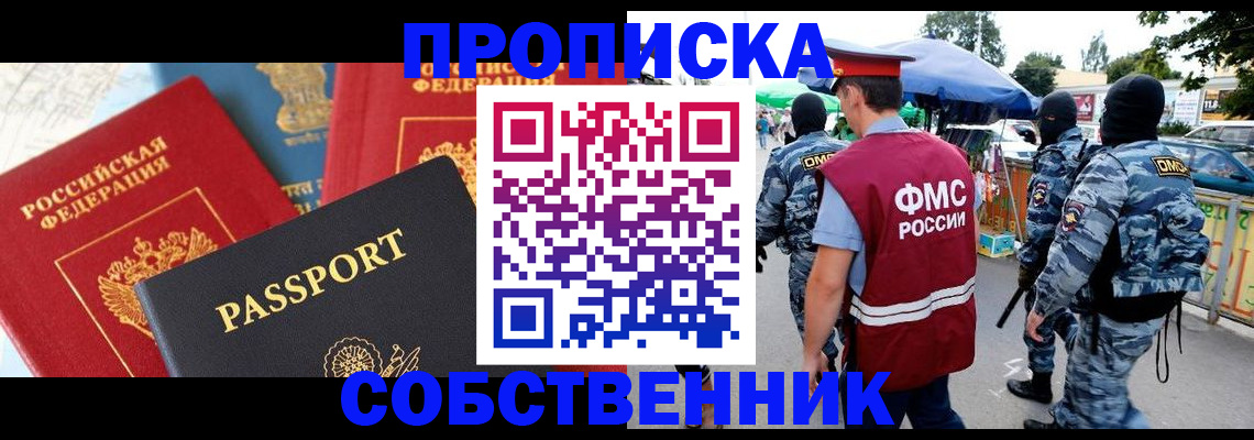 прописка поиск в Ковылкино