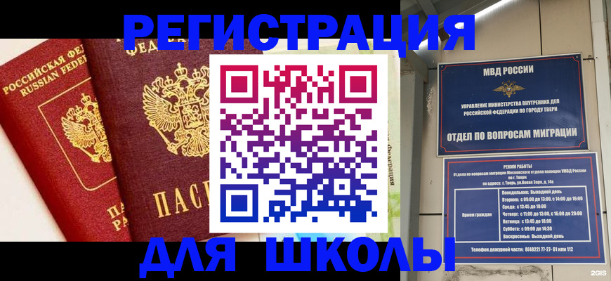 прописка для кредита в Ковылкино