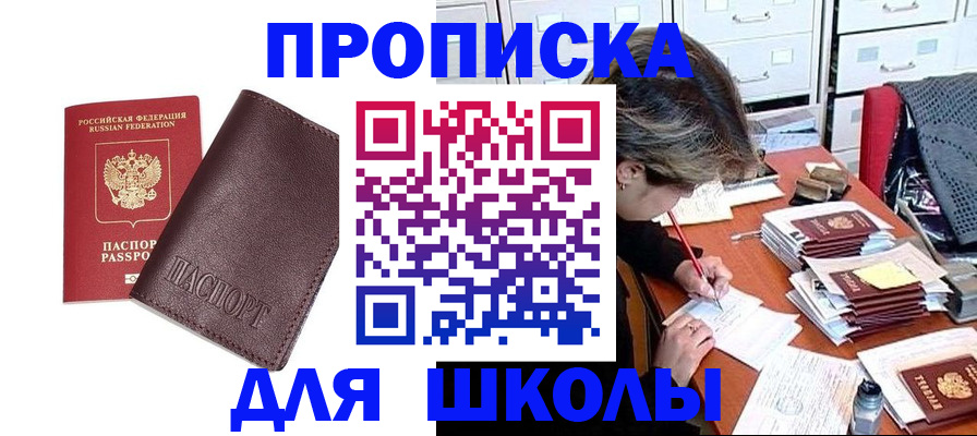 прописка в квартире в Ковылкино