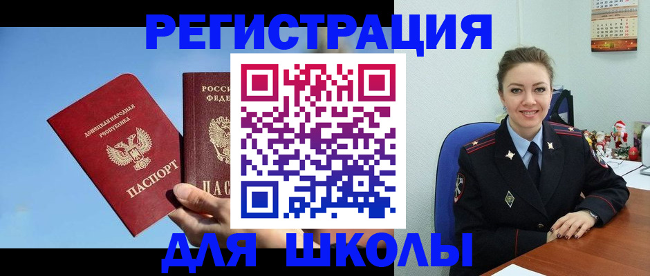 где прописаться в Ковылкино