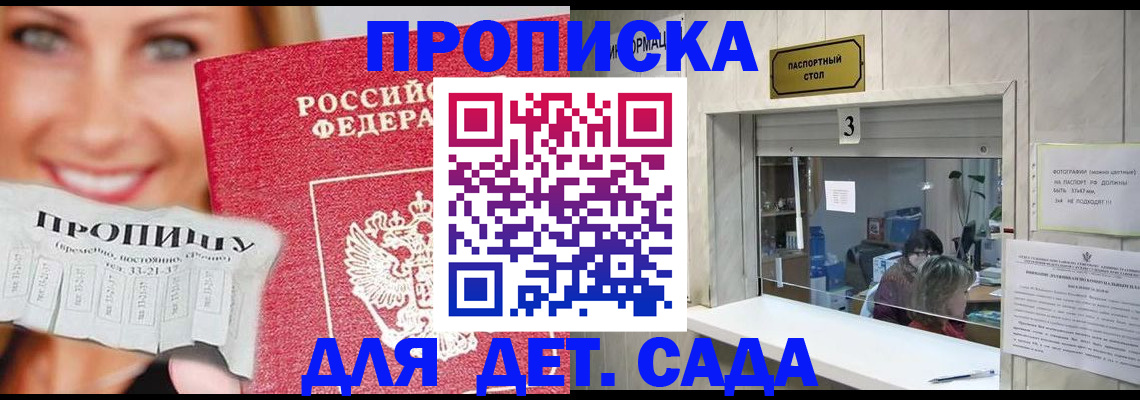 пропишу в квартире в Ковылкино