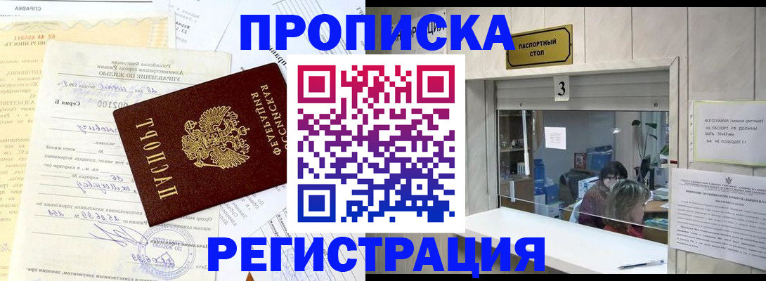временная регистрация собственник в Ковылкино